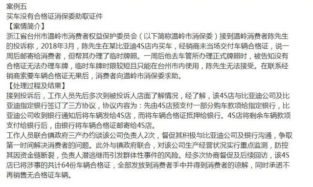 平均每卖800辆新车便有一例投诉，售后成比亚迪投诉“重灾区”！