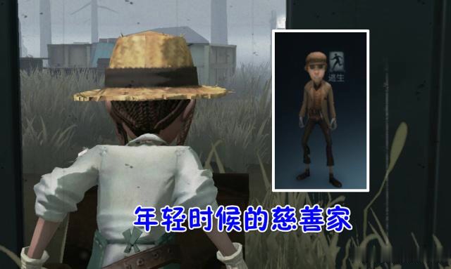 第五人格:内测时的"慈善家"什么样?眉清目秀比佣兵还要帅!
