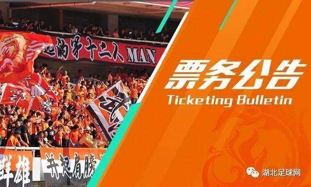 卓尔中甲告别战球票开售, 最后一场财大等你