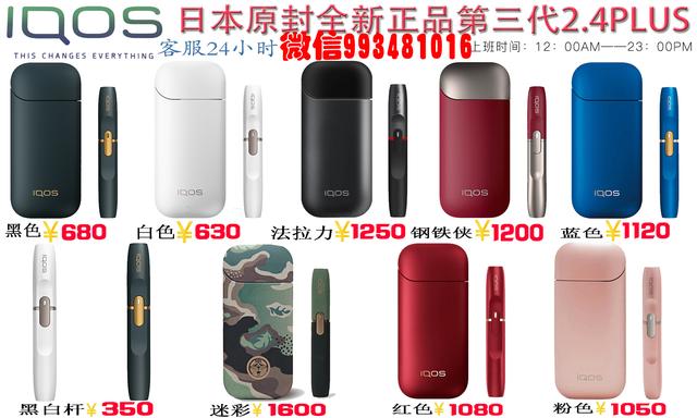 Iqos 新型