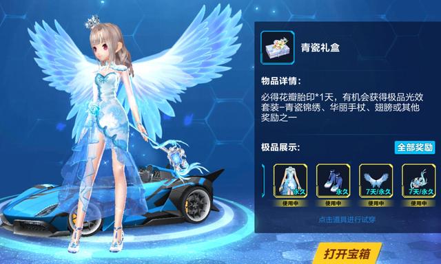 2020飞车端游a车排名8_QQ飞车手游2020九月A车排名9月最强A车排行榜[多图(2)