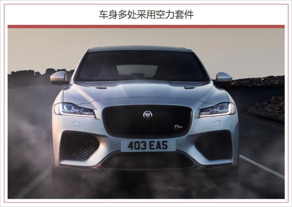 捷豹F-PACE高性能版发布 有望引入国内