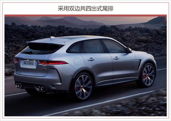 捷豹F-PACE高性能版发布 有望引入国内