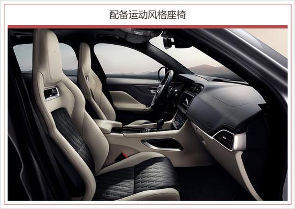 捷豹F-PACE高性能版发布 有望引入国内