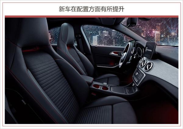 新款奔驰CLA级正式上市 25.5万元起售