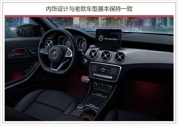 新款奔驰CLA级正式上市 25.5万元起售