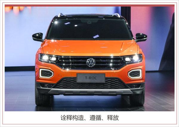时值产品大年 一汽-大众能否推动品牌年轻化