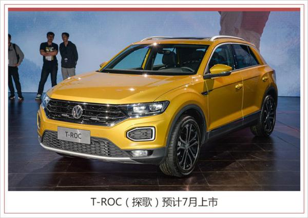 一汽-大众产品7年增至45款 新能源车型将占三成