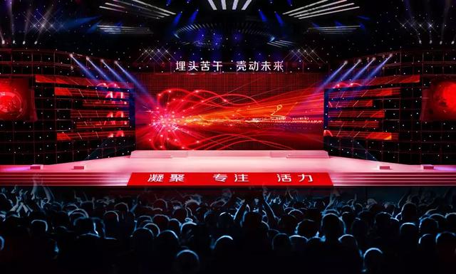 商务年会都有哪些类型?该如何策划呢?