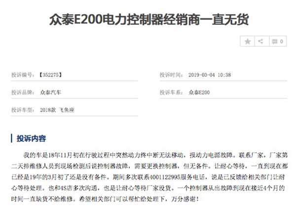 车辆只能空置成废铁?配件等待无限期,新能源车企售后成最大危机