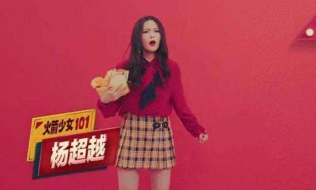 杨超越打嗝上热搜!火箭少女新歌杨超越仅一句歌词!网友:笑出鹅叫!
