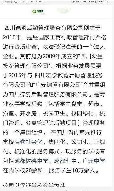 七中实验再现猪食事件，背后承包方竟负责10万学生的伙食，震惊