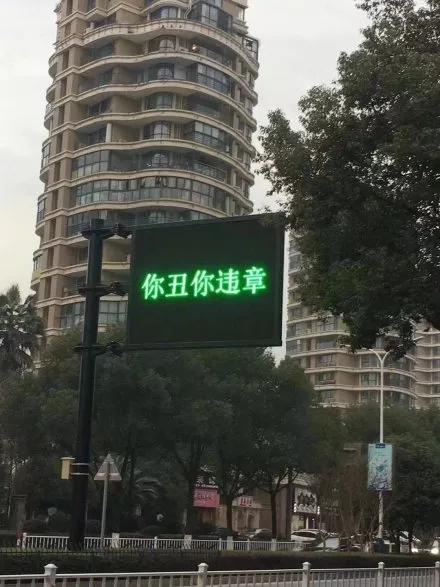 "你丑你违章"你若酒驾 我就改嫁,交警这么有爱