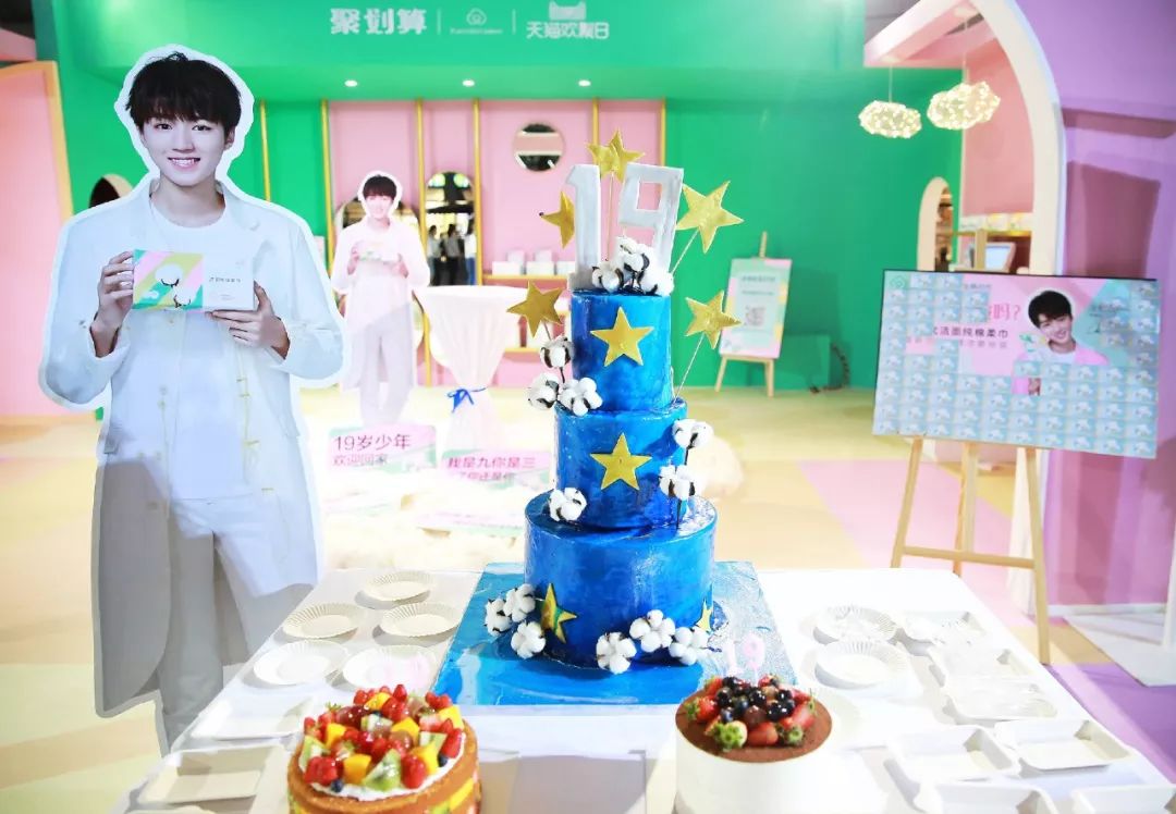 王俊凯19岁生日会,有多少品牌登台表演了?
