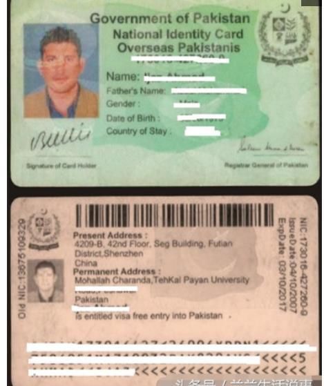 看完日本和美国人的身份证,再看看德国人的身