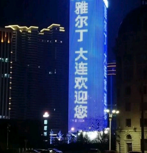 世界名帅抵达大连,年薪1.2亿排名中超第一,整座