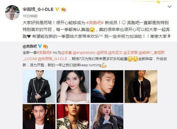 追星文案angelababy,杨颖文案 和angelababy相差近1亿粉丝,《跑男》新mc宋雨琦到底是谁?