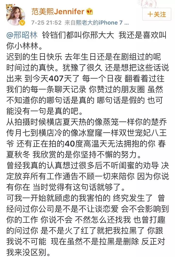 刷量买赞、网恋撩骚?网剧男星炒作反被挖出黑