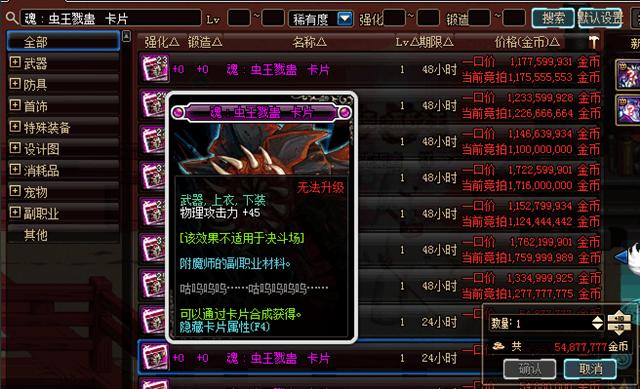DNF:改版后远古遗愿爆率大增,拍卖行价格让玩家们乐坏了!