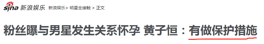 TVB男演员睡了内地女粉丝，还让粉丝怀孕了，他是在自毁前程？