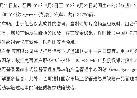 “进口车“有新的文章更新，请注意查收