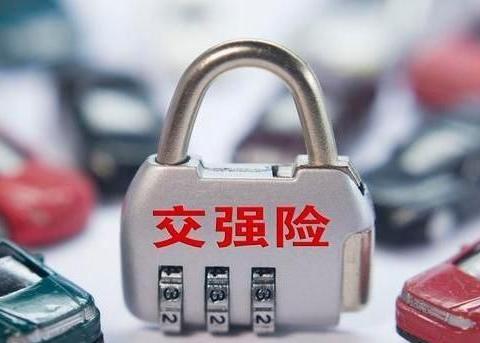 车管所提示：“交强险”不再是950元了，来算算你需要交多少！