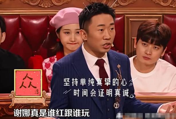 杨迪借"讽刺"谢娜心机,表示自己不红的原因,连汪涵都发言赞同