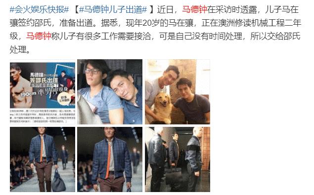 与妻子青梅竹马一见钟情，20岁儿子将正式出道，人生赢家马德钟