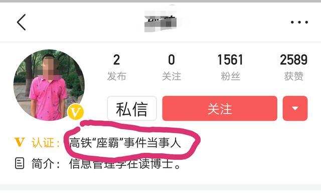 向低素质说NO!高铁霸座男引全民公愤,这样的处