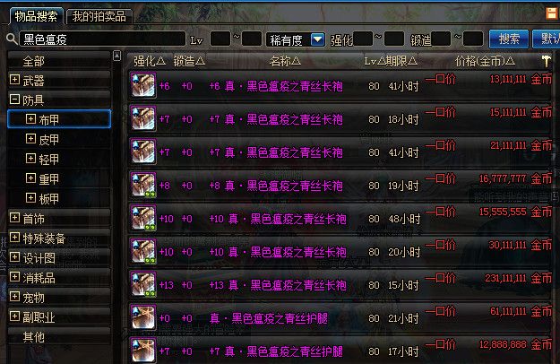 DNF：70版本大佬回归，想圆梦做真野猪套，网友：你来太晚了