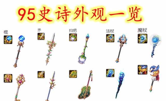 95哈林传说武器