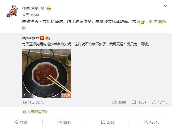 消防点评小米生产线:管生产经营必须管安全,安