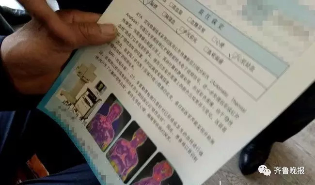 花1.8万抽血防中风?临沂这机构称可定位并用微