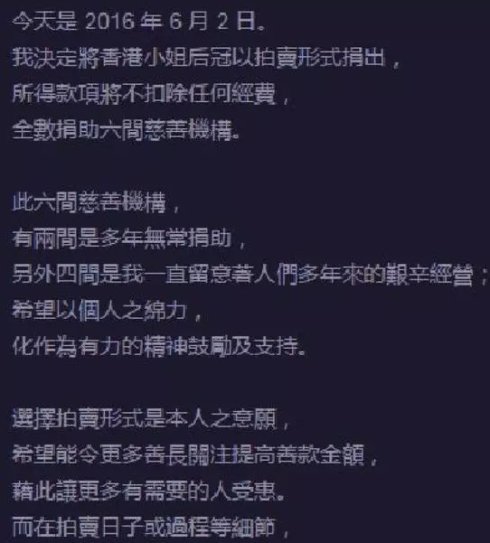 “小棠菜”李珊珊近照身材发福，曾被指患脑瘤变卖港姐后冠惹争议