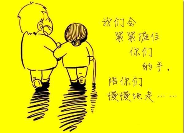 多些耐心和陪伴 勿缺席父母老去的时光