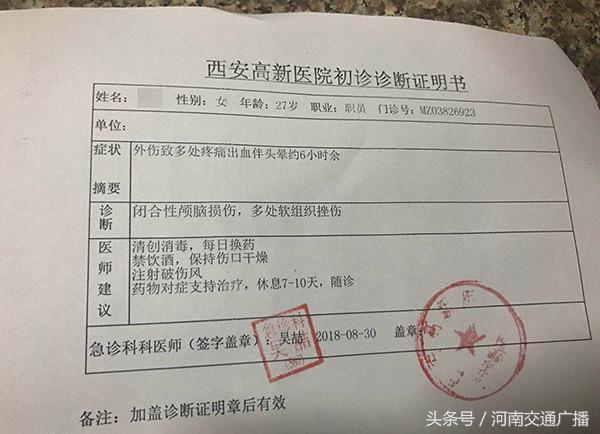 因超载乘滴滴快车起冲突乘客5人受伤,司机:被