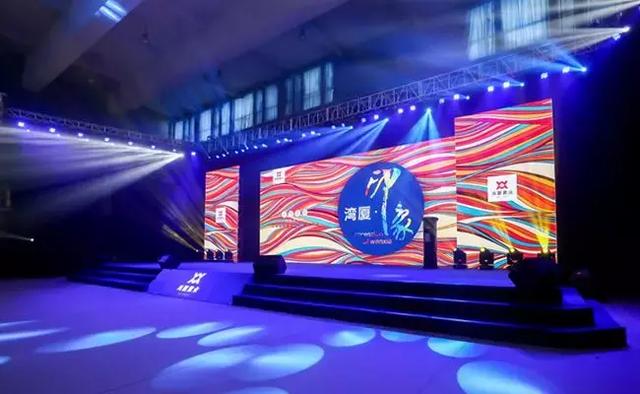 一个成功的年会,舞台搭建灯光音响往往是活动的亮点!