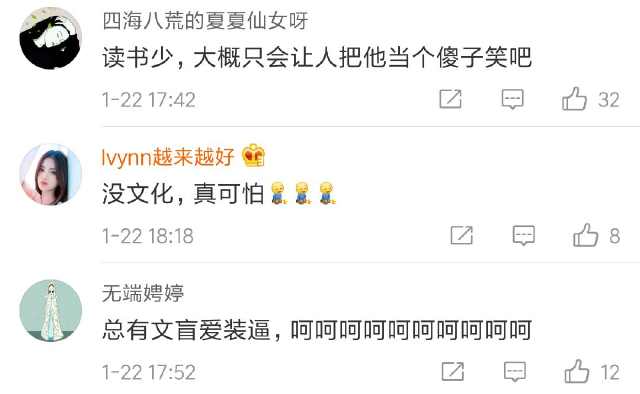 知否 歌词被批 不如喊麦 共青团发博表态 网友 没文化