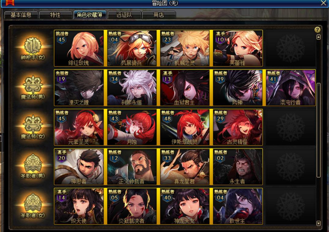 出售dnf账号角色平台