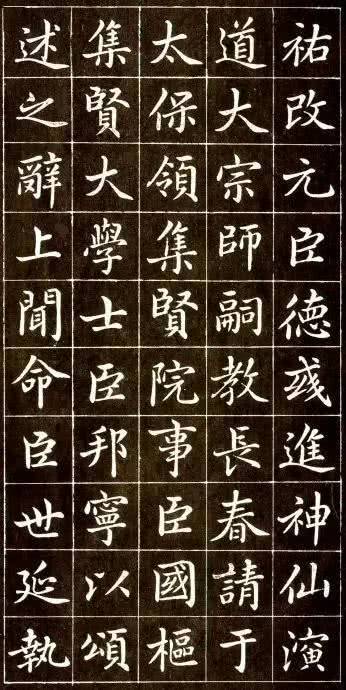 赵孟頫青年时期的楷书,俊气逼人!\