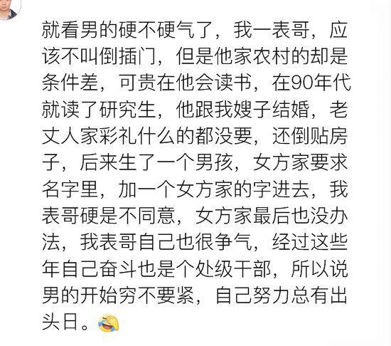 身边那些倒插门的男人, 现在过的怎么样了? 看网友们是怎么说的