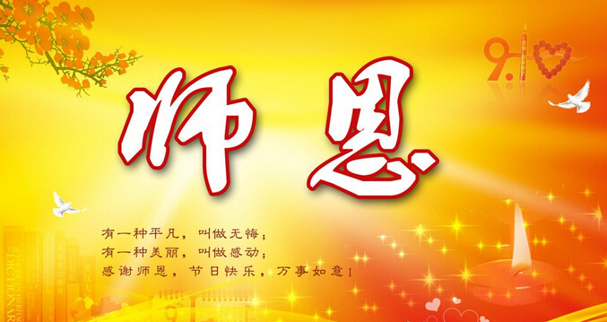 什么恩什么谢的成语_成语故事图片(2)