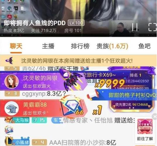 这可以说是真正意义上的"万箭齐发"了,斗鱼的超级火箭单价为2000元