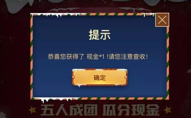 王者荣耀：腾讯新年送大礼？大量玩家抽中红包和皮肤，你中了吗？
