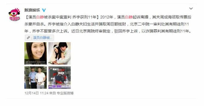 比马蓉还狠的女星，和情人合伙挖空丈夫财产，气死婆婆被丈夫杀害