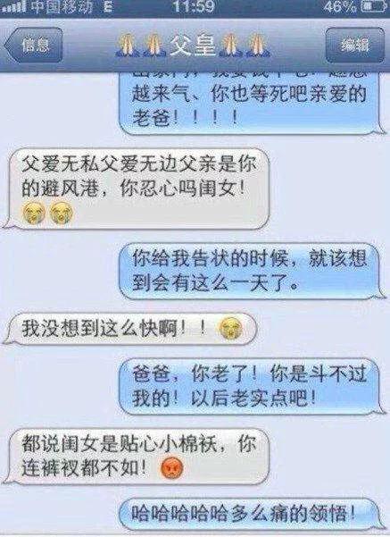 经典微信聊天记录:一哥们相亲,聊天内容笑喷,承包我半年笑