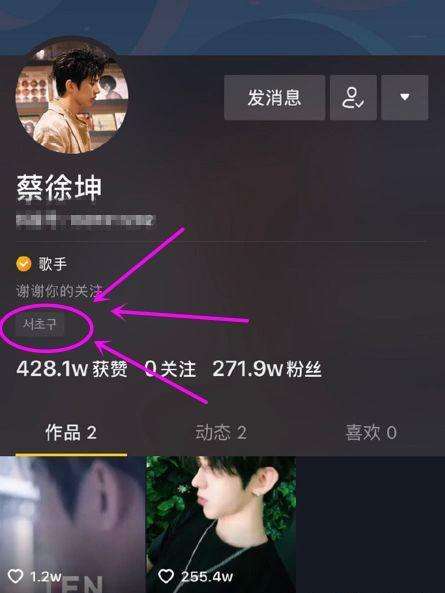蔡徐坤入住抖音短视频, 这一细节惹不满, 网友: