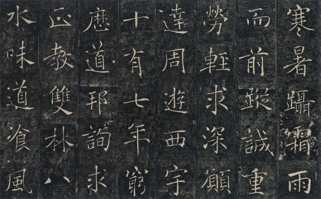 褚遂良《雁塔圣教序》，中国书法史上楷书发展的里程碑式的作品