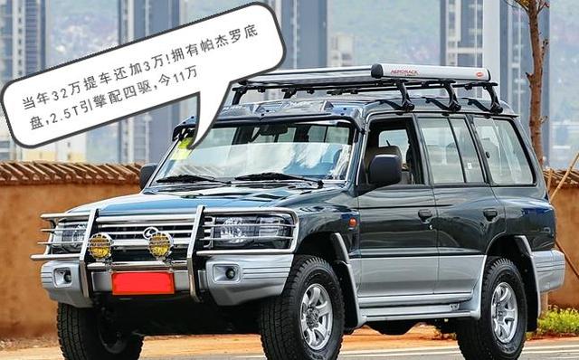 当年32万提车还加价3万!有帕杰罗底盘,2.5T引擎配四驱,今11万