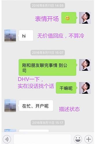 泡妞聊天记录大全，让你恋爱聊天有迹可循